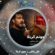 کاور آهنگ دانلود نماهنگ علی پناهی جونم کربلا
